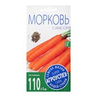 Семена Морковь "Самсон", 0,5 г - фото 11874639
