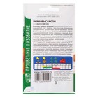 Семена Морковь "Самсон", 0,5 г - Фото 2