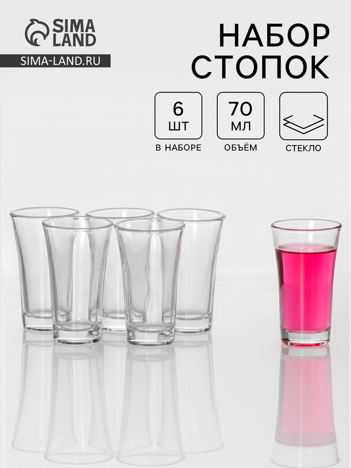 УЦЕНКА Стопки «Текила», 70 мл, 5 шт., 5×8.5 см, стекло - Фото 1