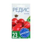 Семена Редис "Жара" скороспелый, 3 г - фото 809627339
