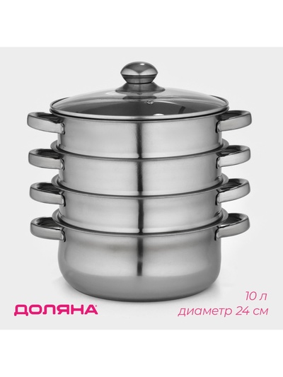УЦЕНКА Пароварка 4 уровня 24 см "Классика" (нижний уровень 3,3 л)