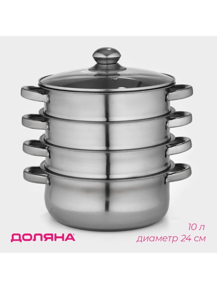 УЦЕНКА Пароварка 4 уровня 24 см "Классика" (нижний уровень 3,3 л) - Фото 1