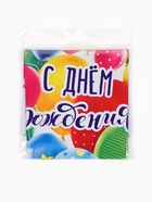 Воздушный шар фольгированный 18" «С Днем рождения, шары», набор 5 штук 11018563