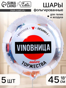 Воздушный шар фольгированный 18