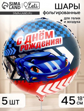 Воздушный шар фольгированный 18