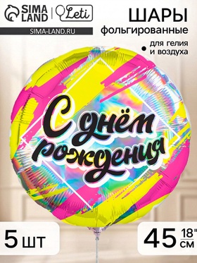 Воздушный шар фольгированный 18