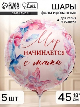 Воздушный шар фольгированный 18