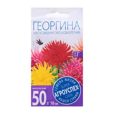 Семена цветов Георгина, кактусовидная смесь, однолетник, 0.2 г, «Агроуспех»