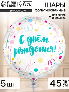 Воздушный шар фольгированный 18