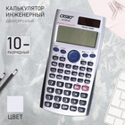 УЦЕНКА Калькулятор инженерный, 10-разрядный, двойное питание, двухсточный - Фото 1