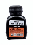 Тушь чертежная Calligrata, набор 3 штуки, жидкая, чёрная, 70 мл - Фото 4