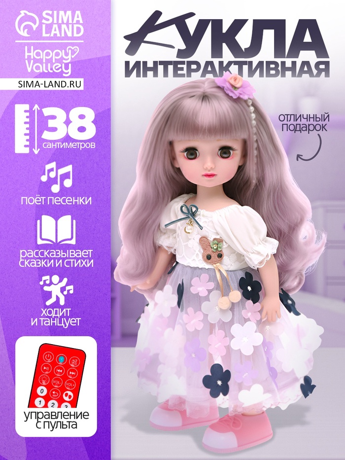 УЦЕНКА (НЕТ ПУЛЬТА) Кукла интерактивная «Алена» - Фото 1