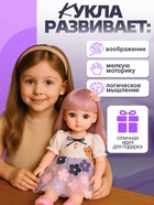 УЦЕНКА (НЕТ ПУЛЬТА) Кукла интерактивная «Алена» - Фото 5