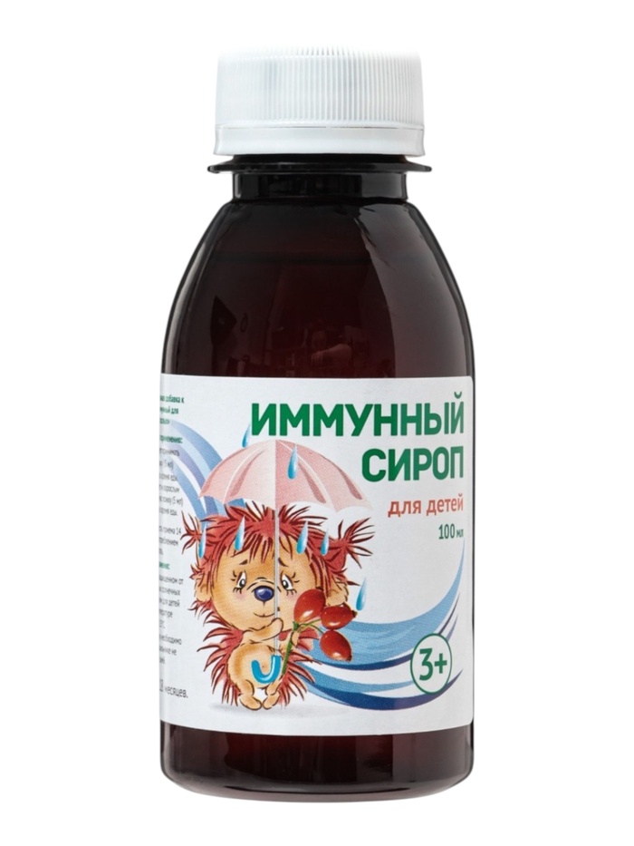 Иммунный сироп для детей, 100 мл - Фото 1