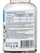 Жевательные пастилки «Слабифит», со вкусом сливы и абрикоса, 60 таблеток по 2.7 г - Фото 5