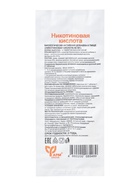 Никотиновая кислота 60 мг, 10 таблеток по 0.5 г - Фото 1