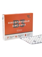Никотиновая кислота 60 мг, 50 таблеток по 0.1 г - Фото 4