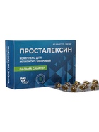 Просталексин, 60 капсул по 0.35 г - Фото 3