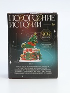 УЦЕНКА UNICON Конструктор "Новогодние истории", Елочка, 909 деталей - Фото 3