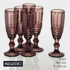 УЦЕНКА Бокалы для шампанского Magistro «Ла-Манш», 160 мл, 7×20 см, набор 5 шт., стекло, розовые - Фото 1