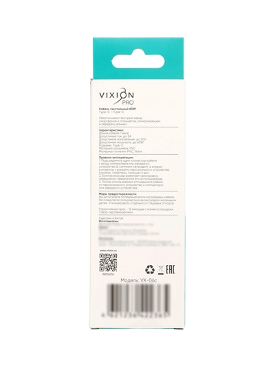 Кабель VIXION PRO VX-06c, Type-C -Type-C, 60 Вт, 3 А, 1 м, жёлтый