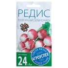Семена Редис Розово-красный с белым кончиком, скороспелый, 3 г - Фото 1