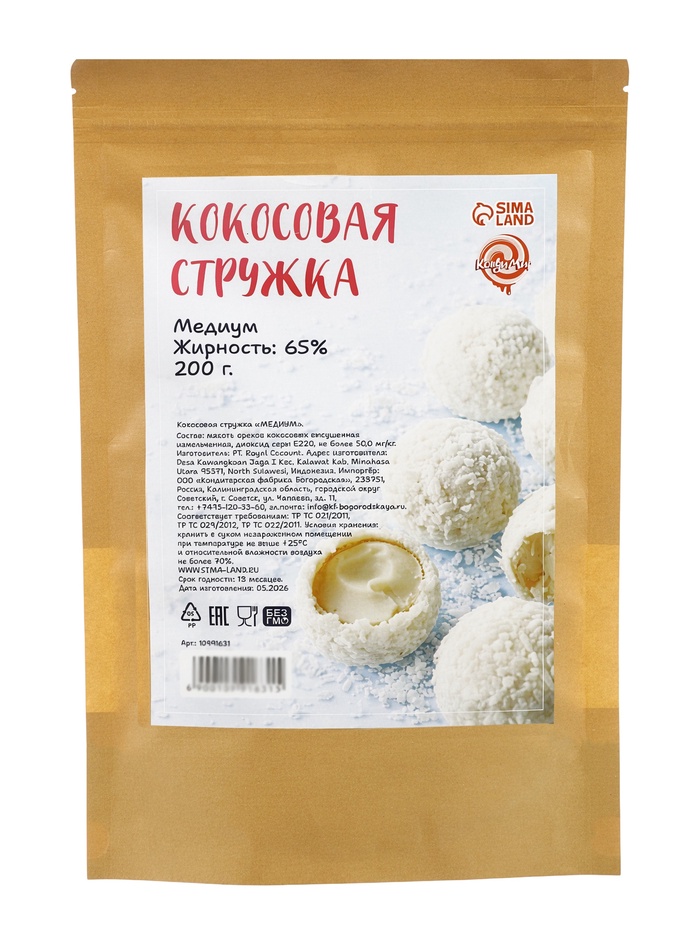 Кокосовая стружка «Белая», 200 г