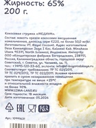 Кокосовая стружка «Белая», 200 г - Фото 5