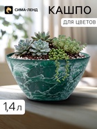Кашпо для цветов «Микрит», 1.4 л, 21×13×11 см, пластиковое, зелёное - Фото 1