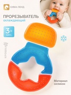Прорезыватель для зубов охлаждающий с водой «Воздушный шар», Крошка Я - фото 809730171