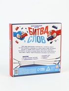 УЦЕНКА Настольная игра «Битва слов», 20 карт, 8+ 11049824