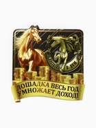 Набор подков "Успеха и большой прибыли!" 5,5см 2шт - Фото 5