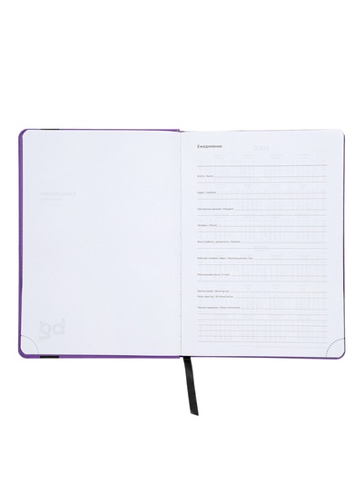 Ежедневник недатированный А5 Monochrome. Anemone, 136 листов, 7БЦ, фиолетовый, soft touch, с резинкой