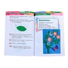 Книга "Бумажные чудеса" - Фото 2