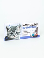 Драже шоколадное «Моя терапия по пунктам» в блистере, 13 г - Фото 3