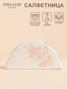 УЦЕНКА Салфетница SL Home "Аманде" 15х4х7,8 см. 11050063
