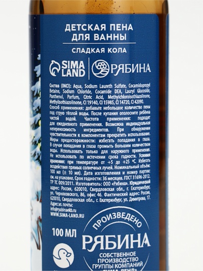 Детский подарочный набор: 2 пены для ванны,2×100 и новогодний ободок, Чистое счастье