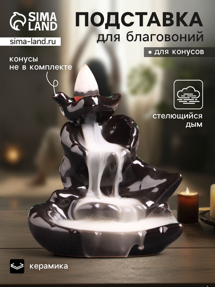 УЦЕНКА Подставка для благовоний "Листья" 8х10см - Фото 1