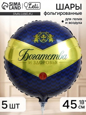 Воздушный шар фольгированный 18
