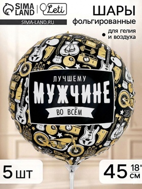 Воздушный шар фольгированный 18