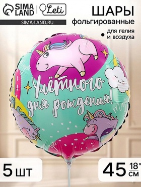 Воздушный шар фольгированный 18