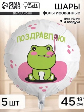 Воздушный шар фольгированный 18