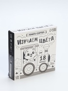 УЦЕНКА Книга-сортер "Изучаем цвета", 18 фигурок - Фото 2