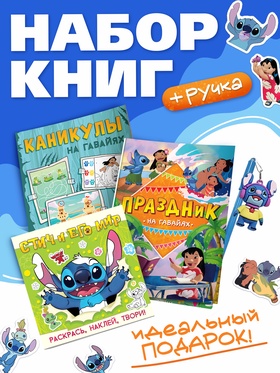 Набор книг 