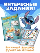 Набор книг "Мир Стича", 3 книги + ручка - Фото 2