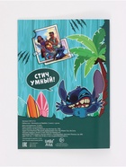 Набор книг "Мир Стича", 3 книги + ручка - Фото 21