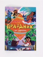 Набор книг "Мир Стича", 3 книги + ручка - Фото 22
