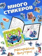 Набор книг "Мир Стича", 3 книги + ручка - Фото 4