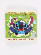 Набор книг "Мир Стича", 3 книги + ручка - Фото 9