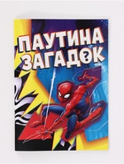 Набор книг "Человек-паук", 3 книги + ручка - Фото 9